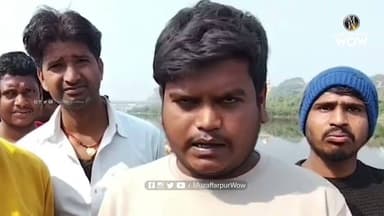 हत्या, हादसा या कुछ और? चार दिन से लापता…नदी में मिला श'व #muzaffarpurcrime #crimenews #crime