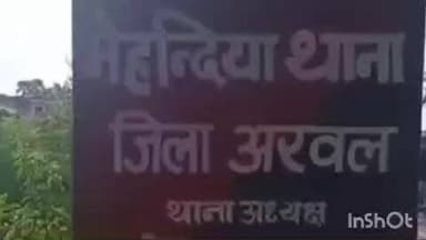 कलेर: मेहंदिया थाना क्षेत्र के जयपुर गांव में साइबर कैफे से लाखों की चोरी, थाने में प्राथमिकी दर्ज