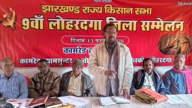 किस्को: जिला किसान सभा का 9वां जिला सम्मेलन सम्पन्न, भारत-अमेरिका व्यापार समझौते के विरोध में पुतला दहन