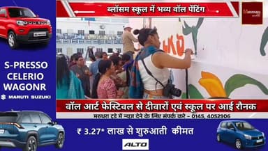 वॉल आर्ट फेस्टिवल से दीवारों एवं स्कूल पर आई रौनक...
#ajmerbreaking #marudharatoday #February2026 #ajmernews #NewsUpdate...