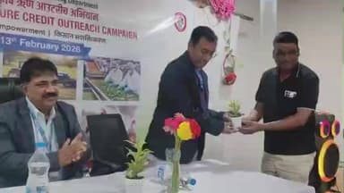 चांद: चांद नगर स्थित सेंट्रल बैंक शाखा में मेगा ऋण शिविर का आयोजन