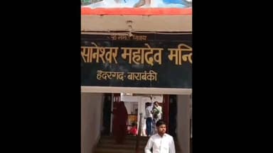 हैदरगढ़: हैदरगढ़ क्षेत्र के महाभारत कालीन पौराणिक औसानेश्वर मंदिर में महाशिवरात्रि की तैयारियां जोरों पर