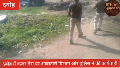 #लहार अनुभाग के #दबोह में कच्ची शराब पर की कार्यवाही ,,