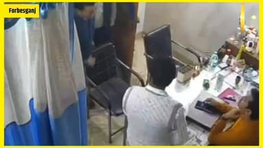 अधिकारी ने डॉक्टर पर चलाया थप्पड़ तो पलटवार में डॉक्टर ने भी पिटा. वीडियो तेजी से वायरल #purneacentralnews #forbesganj