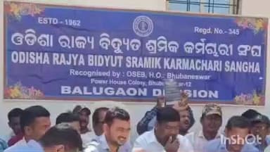 ବାଲୁଗାଁ: ଟାଙ୍ଗୀ ବିଦ୍ୟୁତ ଡିଭିଜନ କାର୍ଯ୍ୟାଳୟ ସମ୍ମୁଖରେ ଓଡିଶାରେ ଟାଟା ପାୱାର କମ୍ପାନୀର ମନମାନୀ ପ୍ରତିବାଦରେ ଆନ୍ଦୋଳନ