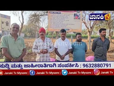 ಖಾಲಿನಿವೇಶನದಲ್ಲಿ ಕಸ ಸುರಿಯುವುದನ್ನು ತಪ್ಪಿಸಲು ಸದರಿ ಸ್ಥಳವನ್ನು ತ್ಯಾಜ್ಯ ನಿರ್ಮೂಲನೆಯಿಂದ ಸ್ಥಳದಿಂದ