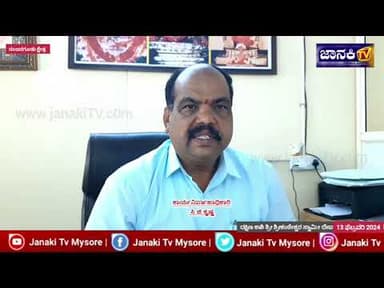 ಶ್ರೀ ಮಹಾಶಿವರಾತ್ರಿ ಹಬ್ಬದ ಅಂಗವಾಗಿ ಪೂರ್ವ ತಯಾರಿಯ ಬಗ್ಗೆ ಮಾಹಿತಿ