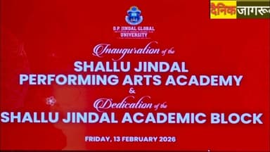 Inauguration of theSHALLU JINDAL PERFORMING ARTS ACADEMY @dainikjagruk