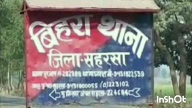 सत्तर कटैया: बिहरा थाना पुलिस ने एक वारंटी को किया गिरफ्तार