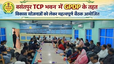 Supaul : बसंतपुर TCP भवन में GPDP के तहत बैठक की गई।
#BiharNews #SupaulNews #सुपौल #piprasupaul