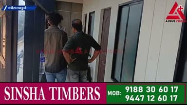 നിലമ്പൂർജോ.ആർ.ടി ഓഫീസിലെ വിജിലൻസ് പരിശോധന പൂർത്തിയായി; ലാപ്ടോപ്പും 3 ഫോണും പിടിച്ചെടുത്തു