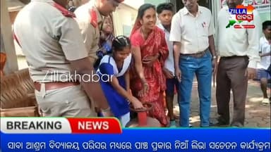 ସାବା ଆଶ୍ରମ ବିଦ୍ୟାଳୟ ପରିସର ମଧ୍ୟରେ ପାଞ୍ଚ ପ୍ରକାର ନିଆଁ ଲିଭା ସଚେତନ କାର୍ଯ୍ୟକ୍ରମ