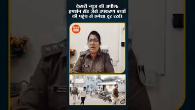 सिर्फ एक बाल्टी पानी और चली गई मासूम की जान #begamganj #raisennews #electricshock #india #viral