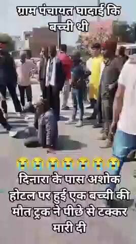 khabar Shivpuri jile Se Hain Jahan Shivpuri jile ke dinara mein ek pregnant bike mein Takkar maar Di bike wali ladki kha