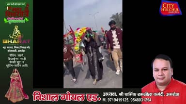 अमरोहा में सांप्रदायिक सौहार्द की मिसाल हरिद्वार से कावड़ लेकर अमरोहापहुंची मुस्लिम महिला तमन्ना#देखे