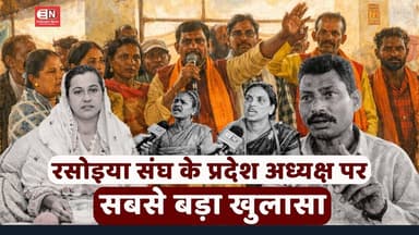 रसोइया संघ के प्रदेश अध्यक्ष पर सबसे बड़ा खुलासा #रसोइयासंगठन #बड़ा_खुलासा #BreakingNews #JanSailab