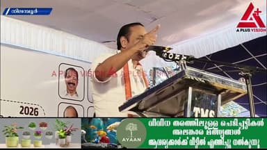 സി പി എം തീവ്രവലതുപക്ഷ പാർട്ടിയായി മാറിയെന്ന് പ്രതിപക്ഷ നേതാവ് വി ഡി സതീശൻ