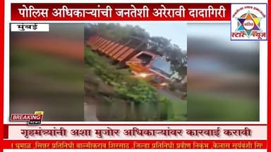 महिला पोलीस अधिकारी दादागिरी करत ड्रायव्हर ला केली शिवीगाळ व मारहाण