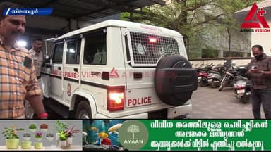 16 കാരിയുടെ പീഡന പരാതിയിൽമുൻ പോലീസുകാരനും സോഷ്യൽ മീഡിയ ഇൻഫ്ലുവൻസറുമായ ഫിലിപ്പ് മമ്പാട് അറസ്റ്റിൽ