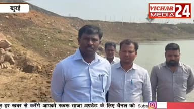 खबर के बाद सीएमओ ने किया बीना नदी का दौरा, चार सिंचाई मोटर की जब्त #khurai #KhuraiNews #KhuraiVidhansabha #binanadi #khu...