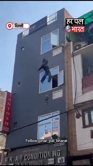 🚨 दिल्ली से सनसनीखेज खबर!
आज दोपहर करीब 1 बजे Delhi Police को पीएस फ़र्श बाज़ार में PCR कॉल मिली कि एक युवती ने Hotel S...