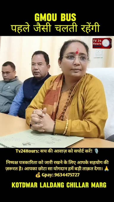 लाल ढांग मार्ग पर नहीं रुकेगी GMOU बसों की रफ्तार || Tv24Hours
विधानसभा अध्यक्ष का यह बयान सीधे तौर पर उन कयासों पर व...