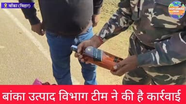 #बौसी थानांतर्गत गुरुधाम मोड़ के पास से उत्पाद विभाग ने एक युवक के बैग बरामद किया शराब
#शराबबन्दी #वीडियोシ゚viralシfypシ゚vi...