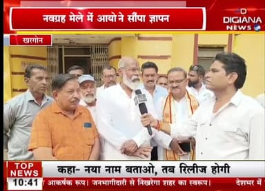 खरगोन के प्राचीन मेले में होने वाले आयोजनों को लेकर सकल हिन्दू समाज द्वारा दिया ज्ञापन Part 6