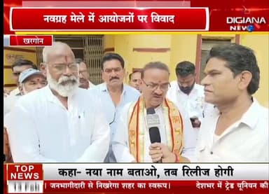 खरगोन के प्राचीन मेले में होने वाले आयोजनों को लेकर सकल हिन्दू समाज द्वारा दिया ज्ञापन Part 8