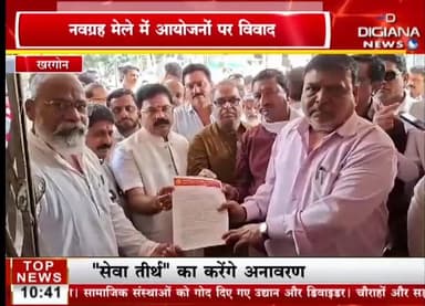 खरगोन के प्राचीन मेले में होने वाले आयोजनों को लेकर सकल हिन्दू समाज द्वारा दिया ज्ञापन Part 2