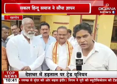 खरगोन के प्राचीन मेले में होने वाले आयोजनों को लेकर सकल हिन्दू समाज द्वारा दिया ज्ञापन Part 11