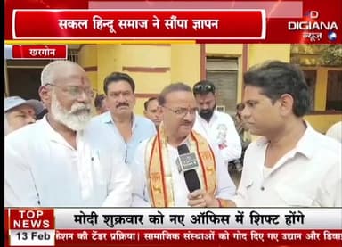 खरगोन के प्राचीन मेले में होने वाले आयोजनों को लेकर सकल हिन्दू समाज द्वारा दिया ज्ञापन Part 7