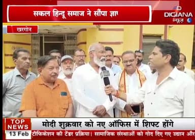 खरगोन के प्राचीन मेले में होने वाले आयोजनों को लेकर सकल हिन्दू समाज द्वारा दिया ज्ञापन Part 5