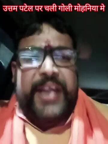 हिंदूवादी नेता उत्तम पटेल पर चली गोली , बाल बाल बची जान - मोहनिया के ग्राम बेलौड़ी में हुई घटना