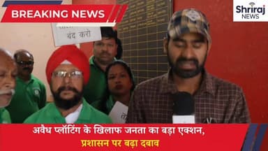 अवैध प्लाटिंग के खिलाफ जनता का बड़ा एक्शन , प्रशासन पर बड़ा दबाव #रायपुर #छत्तीसगढ़ #वायरल न्यूज #