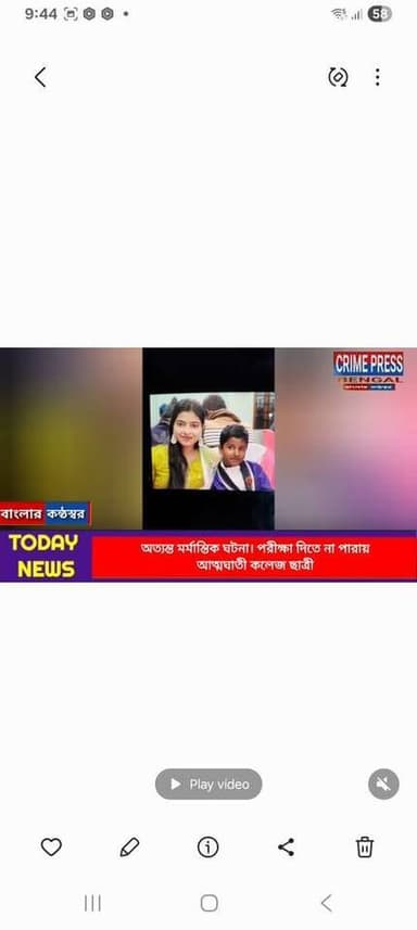 অত্যন্ত মর্মান্তিক ঘটনা। পরীক্ষা দিতে না পারায় আত্মঘাতী কলেজ ছাত্রী
#purbabardhaman #bardhamannews #bardhamanstation #b...