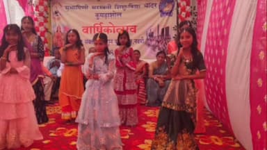 डुमरिया: कुमड़ाशोल में सुभाषिणी सरस्वती शिशु विद्या मंदिर का वार्षिकोत्सव संपन्न, बच्चों की प्रस्तुतियों ने मन मोहा....