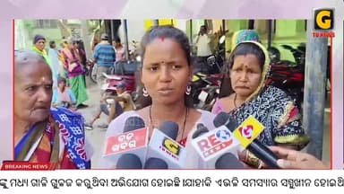 ଡାକ୍ତର ଦେଖାଉଛନ୍ତି ରୋଗୀଙ୍କୁ ଖରାପ ବ୍ୟବହାର....
ଚିକିତ୍ସା ବଦଳରେ ଦେଉଛନ୍ତି ଧମକ
#gtvnewsodisha#Ganjamdistrict#silkcity#berhamp...