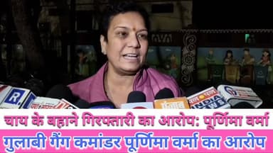 #gulabigang कमांडर पूर्णिमा वर्मा ने पुलिस, तहसीलदार पर लगाया आरोप। #purnimavarma
