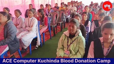 #ACE #kuchinda #blooddonation #camp
ACE academy of computer education Kuchinda Blood Donation Camp #kuchindatv #kuchinda...