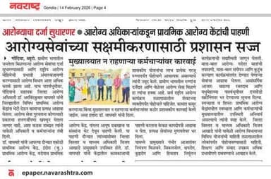 सहा जिल्हा आरोग्य अधिकारी डॉ अरविंदकुमार वाघमारे यांची गोंदिया व तिरोडा येथील आरोग्य केंद्रांना भेट