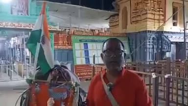 మురముళ్లకు చేరుకున్న వెస్ట్ బెంగాల్ కు చెందిన ముజుందార్ కలకత్తా నుంచి కన్యాకుమారికి సైకిల్ యాత్ర