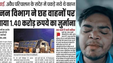 खनन विभाग कई सवालों के घेरे में? सड़कें झारखंड की लेकिन टेक्स बिहार का? ये कैसे सम्भव है?
#bihar #patna Rajesh Ranjan Ni...