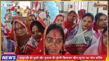 पादूकलां में महिलाओं का भव्य फागोत्सव, फूलों-गुलाल से खेली होली
#Padukalan
#NagaurNews
#Fagotsav
#ShyamMandir
#HoliFest...