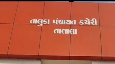 તાલાળા: તાલુકા પંચાયત તાલાલાની સામાન્ય સભાની બેઠક ધારાસભ્ય ભગવાન બારડની ઉપસ્થિતિમાં યોજાઈ, 14,93,361વાળુ અંદાજપત્ર મંજૂર કરાયું