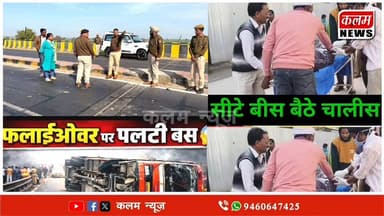 #HanumanBeniwal #bishnoi #हनुमानगढ़_पुलिस #kisan #transport department jaipur#transporte बीकानेर से आई प्राइवेट बस हनुमा...