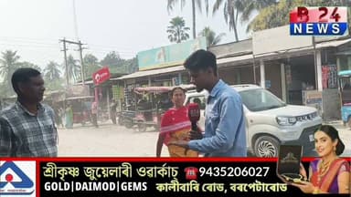 মানস সমষ্টিৰ ৰাইজে কাক বিচাৰে বিধায়ক হিচাপে | B24 News