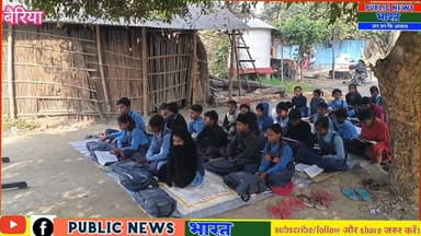 भवन विहीन विद्यालय में पेड़ के नीचे पढ़ने को मजबूर 123 बच्चे
#Bairiya #BettiahNews #WestChamparan #ChamparanNews #Bihar...