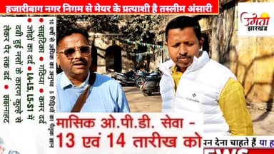 कांग्रेस समर्थित प्रत्याशी तस्लीम अंसारी की जीत को लेकर #कांग्रेस #ओबीसी मोर्चा प्रदेश कार्यकारी अध्यक्ष सुरजीत नाग वाला...