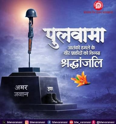 #PulwamaAttack में शहीद हुए माँ भारती के अमर वीर सपूतों को उनके बलिदान दिवस पर बरेका परिवार की ओर से भावभीनी श्रद्धांजलि।
💐🙏
#PulwamaAttack
@railminindia